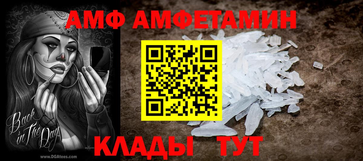 Амфетамин 97%  АМФ  Amphetamine  Старая Русса  нарко площадка телеграм  Вход с VPN 
