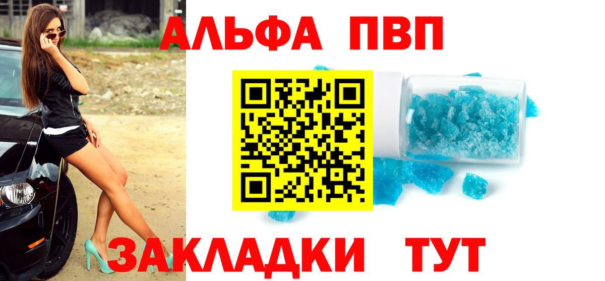 А ПВП кристаллы  APVP  Старая Русса  Alpha-PVP крисы CK  Вход с VPN  Alfa_PVP VHQ 
