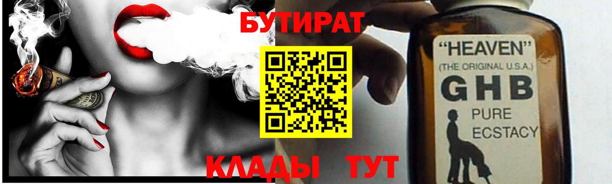 Старая Русса  БУТИРАТ буратино  Вход с VPN 