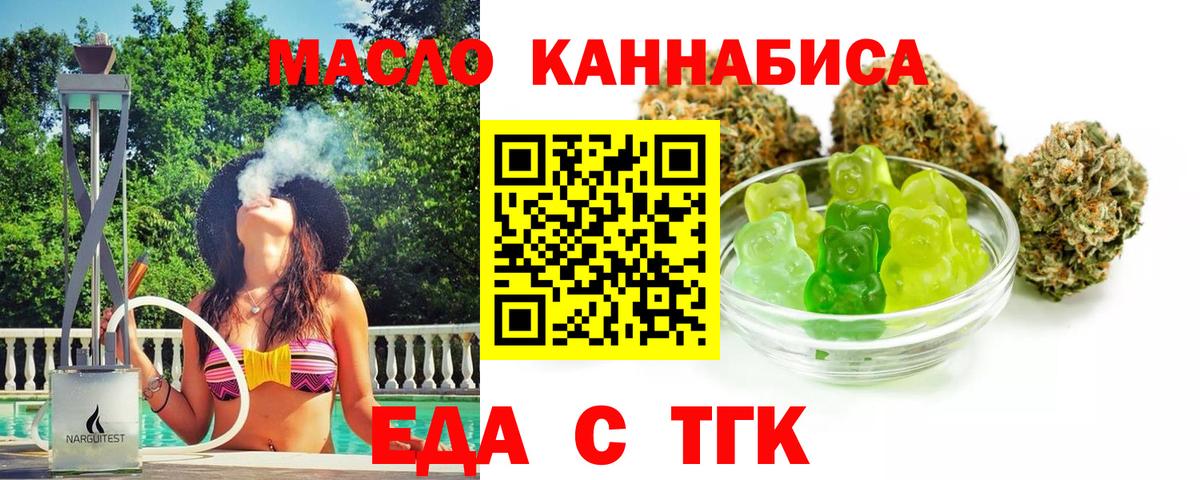 Печенье с ТГК конопля Старая Русса