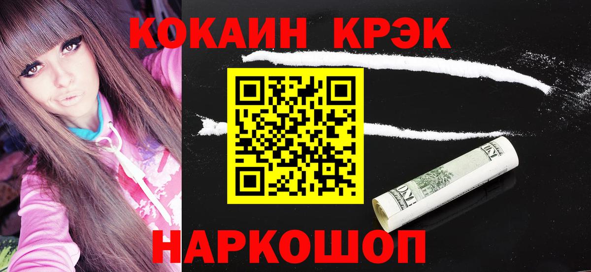 КОКАИН Эквадор Старая Русса