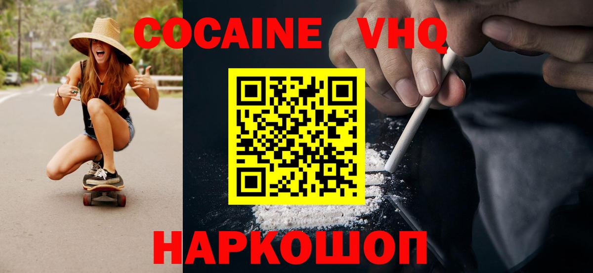 Кокаин 97%  Вход с VPN  Старая Русса  КОКАИН Перу 