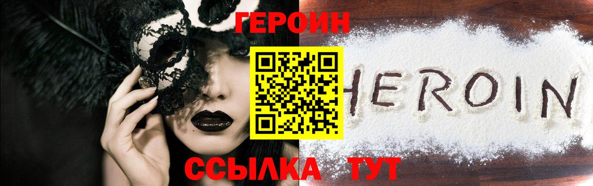 Старая Русса  Героин VHQ  Вход с VPN 