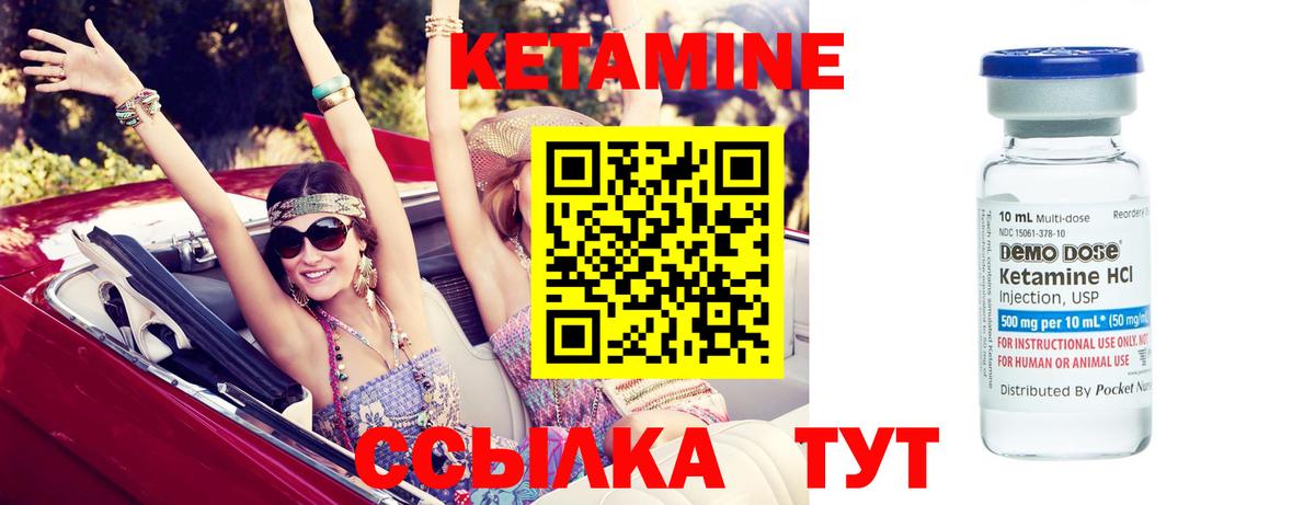 Старая Русса  КЕТАМИН ketamine  Вход с VPN 
