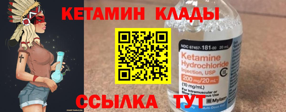 КЕТАМИН ketamine Старая Русса