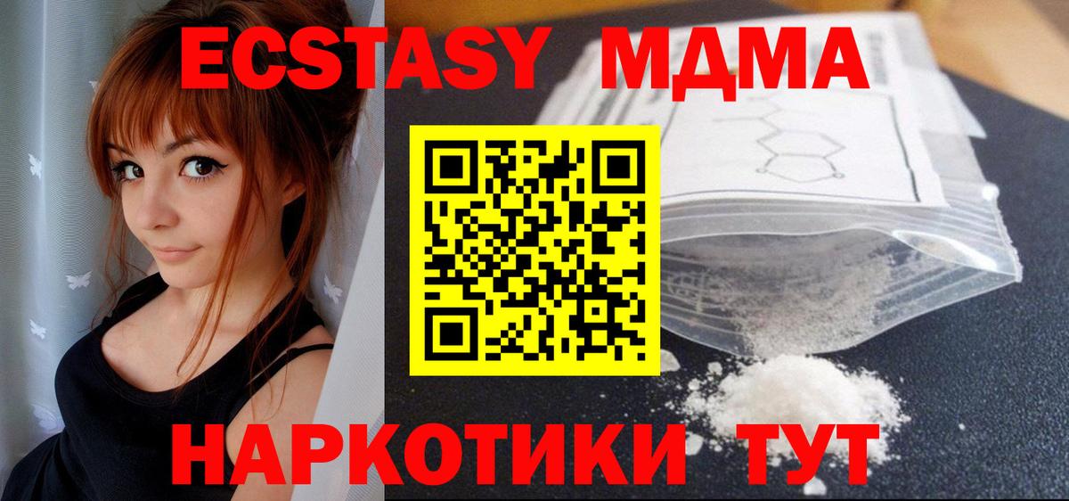 MDMA Molly Старая Русса