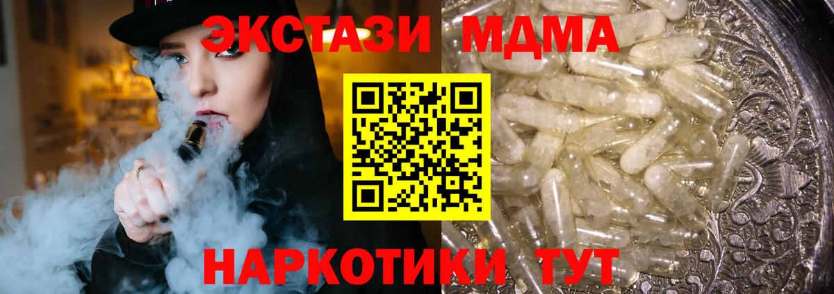 MDMA  Вход с VPN  Старая Русса  МДМА crystal 