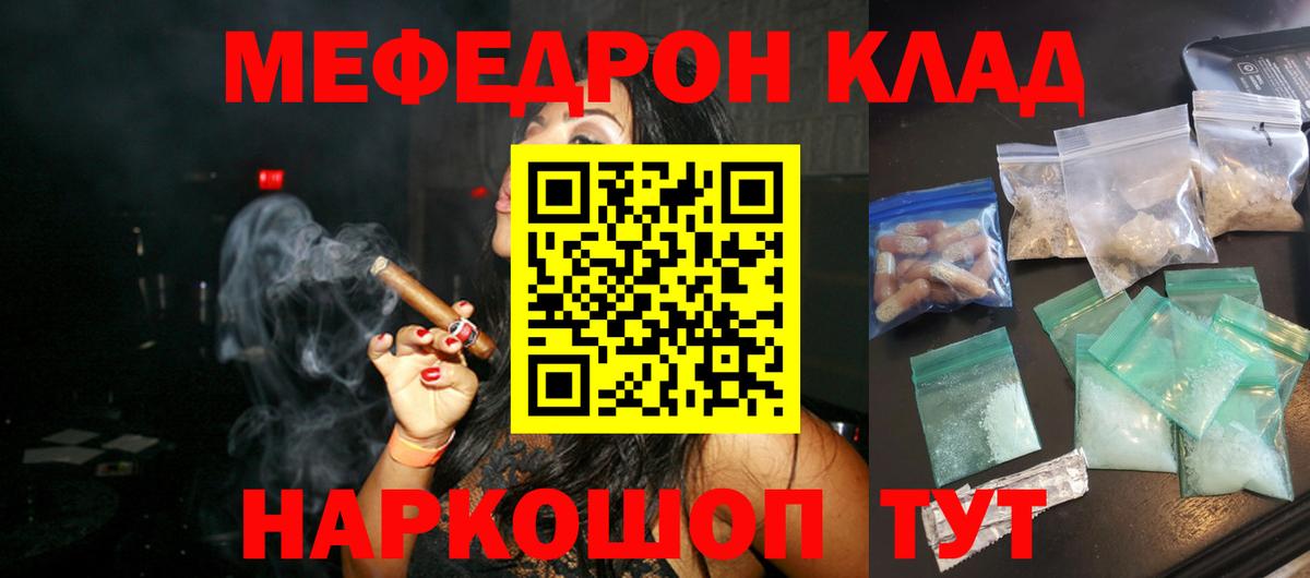 Мефедрон мука Старая Русса