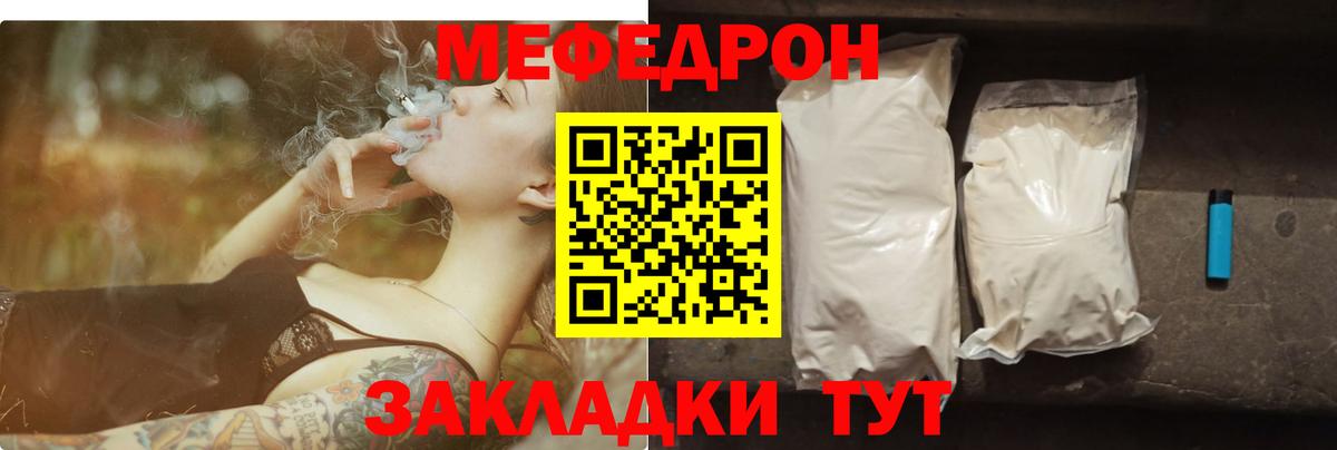 Старая Русса  МЯУ-МЯУ  Вход с VPN  Мефедрон кристаллы  Мефедрон кристаллы 