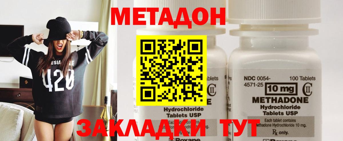 Старая Русса  МЕТАДОН methadone  Вход с VPN 