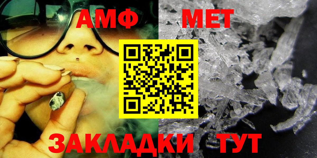 Метамфетамин пудра Старая Русса