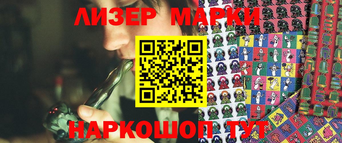 Марки N-bome 1500мкг Старая Русса