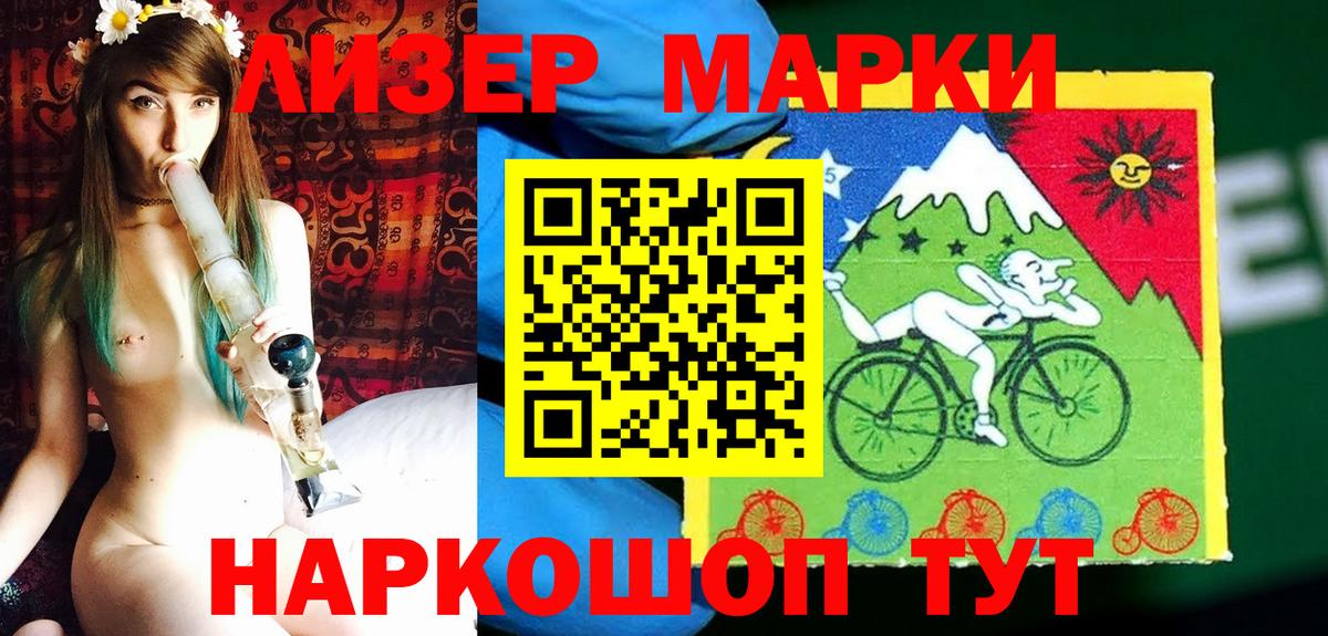 Марки NBOMe 1,8мг  Марки NBOMe  Вход с VPN  Старая Русса  Марки NBOMe 1,8мг 