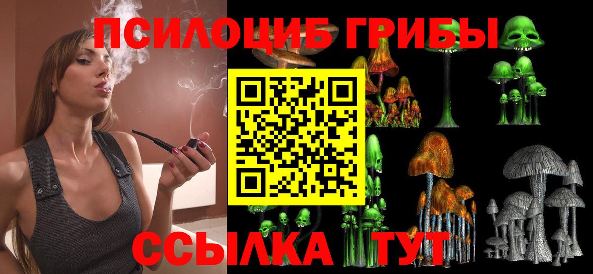 Галлюциногенные грибы ЛСД Старая Русса